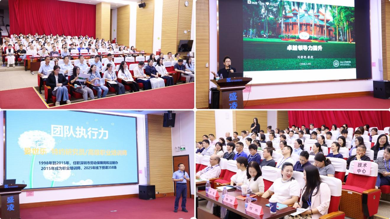 賦能領導力，鍛造執行力 ——盛凌電子卓越領導力與高效團隊執行力專項培訓如期開展